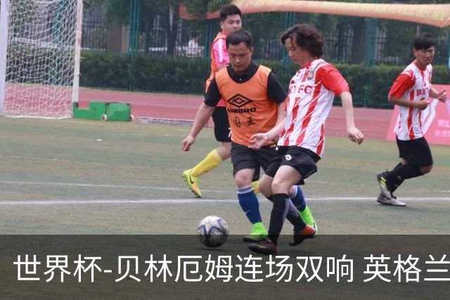 世界杯-贝林厄姆连场双响 英格兰加时2-1挪威晋级四强
