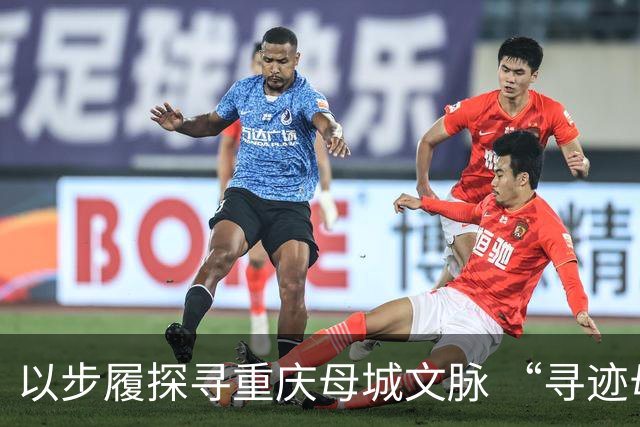 以步履探寻重庆母城文脉 “寻迹母城”第四届山城街巷城市定向赛开赛