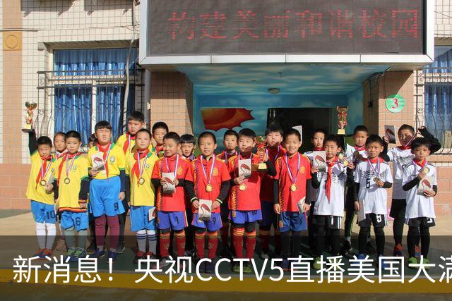 新消息！央视CCTV5直播美国大满贯，王楚钦孙颖莎迎战张本兄妹冲击冠军