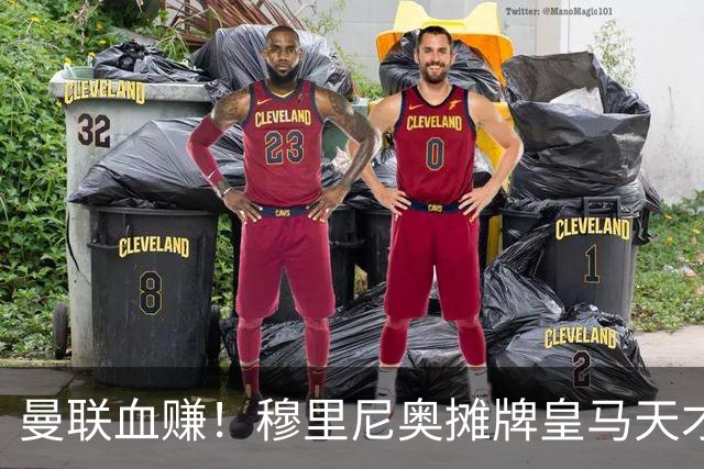 曼联血赚！穆里尼奥摊牌皇马天才！红魔坐等捡漏伯纳乌巨星