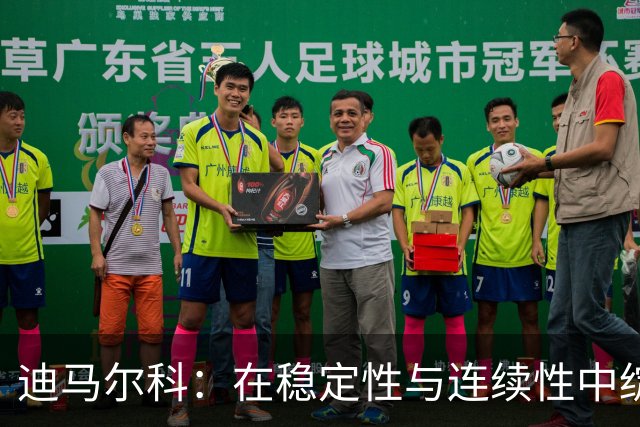 迪马尔科：在稳定性与连续性中绽放光芒，国米左后卫的进化之路