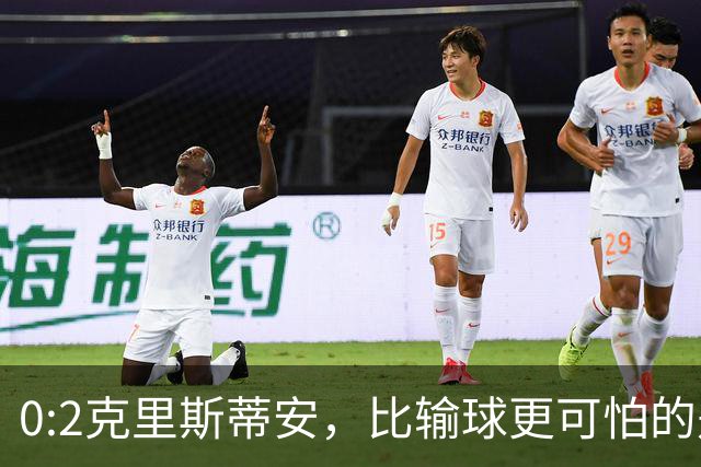 0:2克里斯蒂安，比输球更可怕的是郑钦文赛后一番话，很难找回状态了