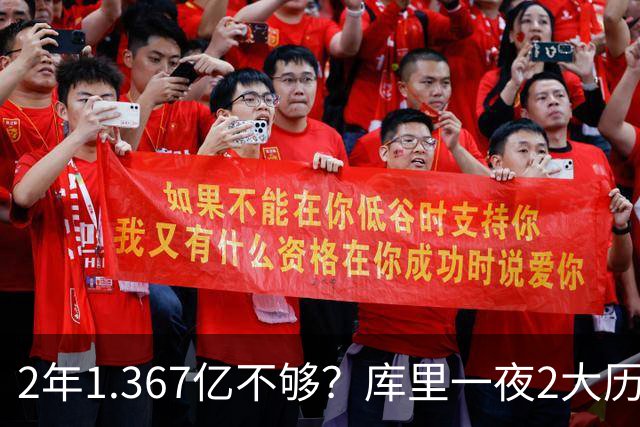 2年1.367亿不够？库里一夜2大历史：现役进名人堂，10年薪资第一
