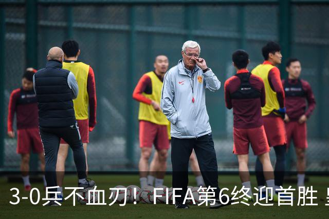 3-0兵不血刃！FIFA第6终迎首胜 皇马巨星独造3球 曼城锋霸梅开二度