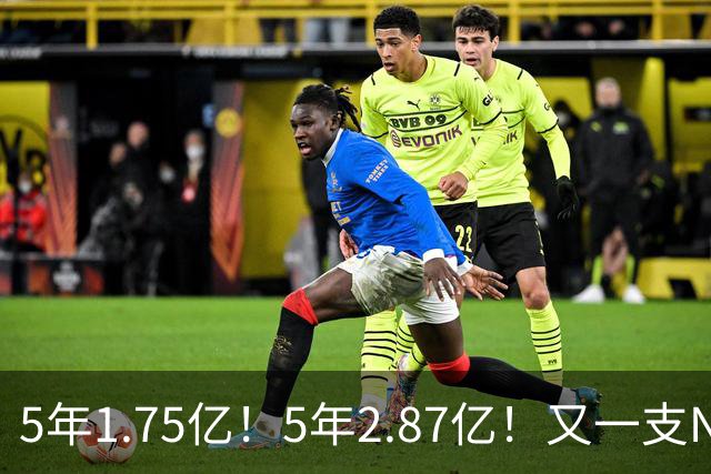 5年1.75亿！5年2.87亿！又一支NBA球队要解体了